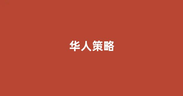 线上注册白菜网