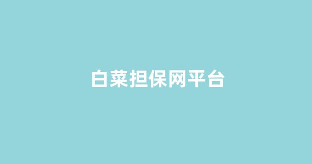 新莆京游戏大厅